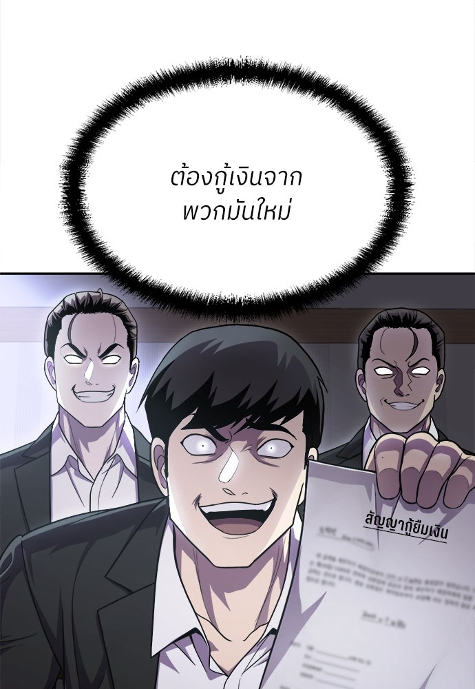 สนามเด็กล่า - หน้า 35