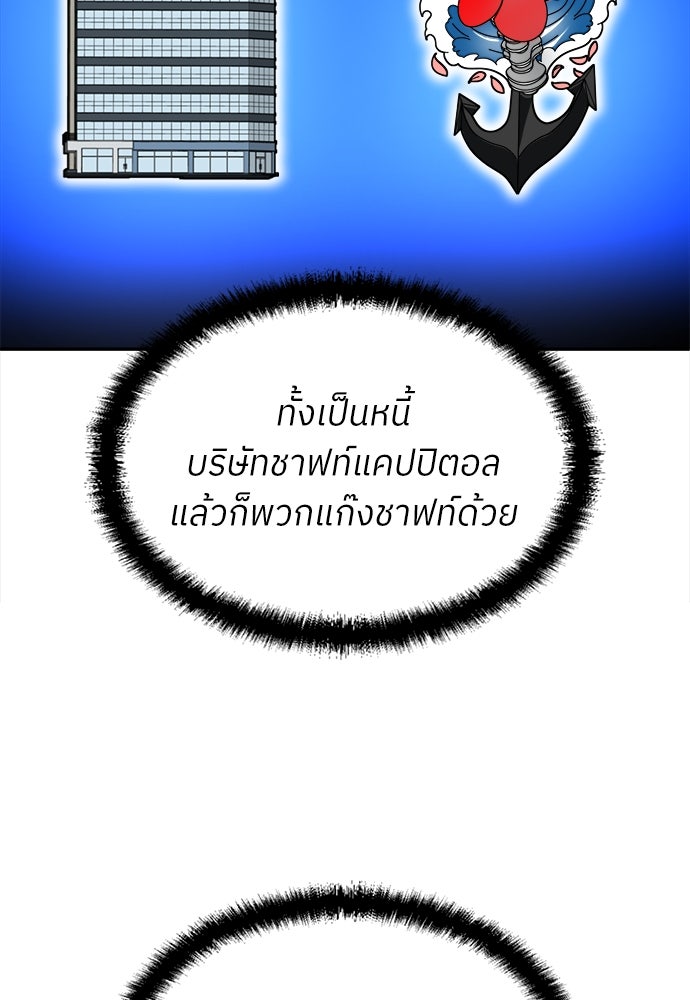 สนามเด็กล่า - หน้า 37