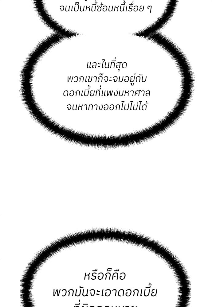 สนามเด็กล่า - หน้า 39