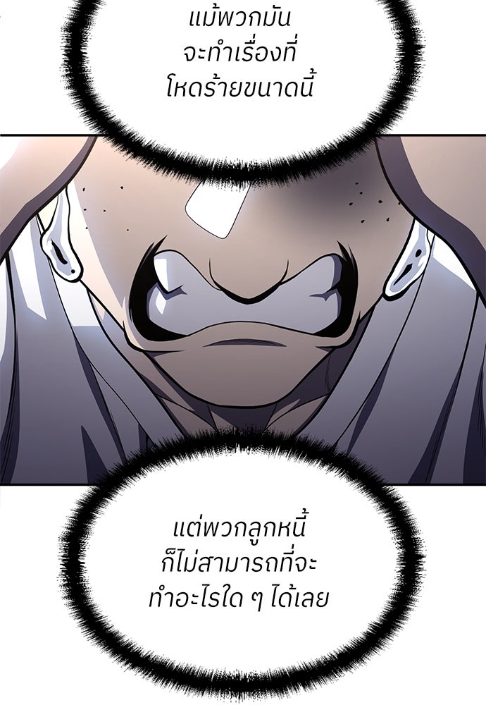 สนามเด็กล่า - หน้า 44