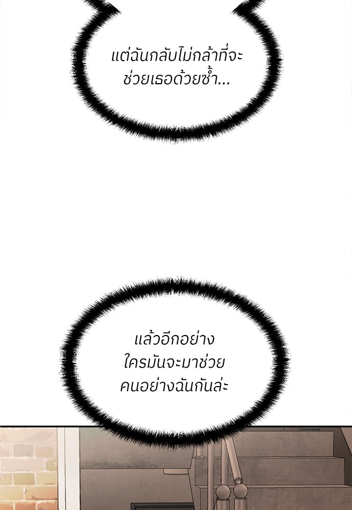 สนามเด็กล่า - หน้า 52