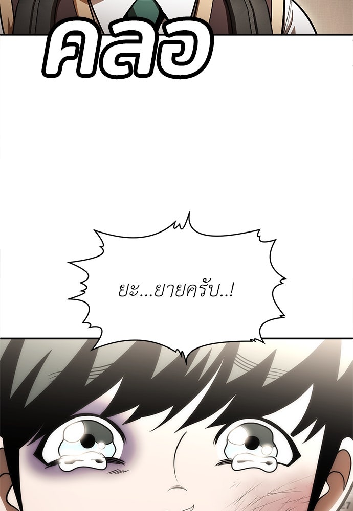 สนามเด็กล่า - หน้า 63