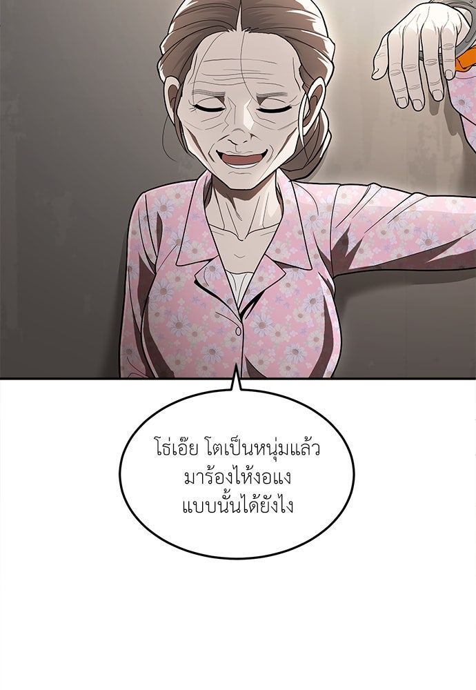 สนามเด็กล่า - หน้า 65