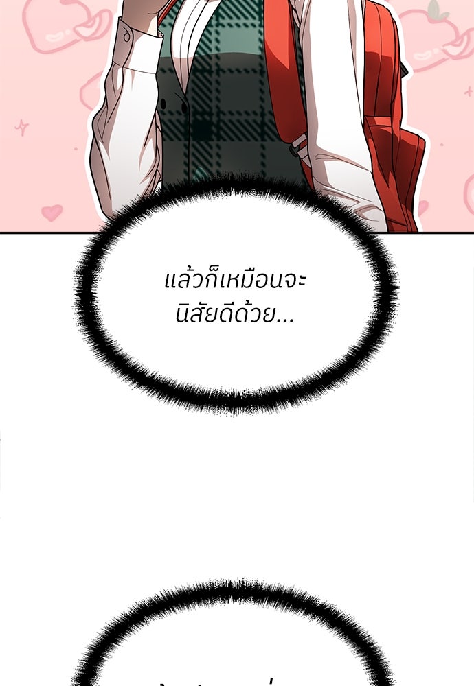 สนามเด็กล่า - หน้า 7