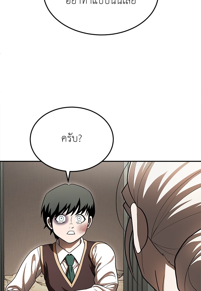 สนามเด็กล่า - หน้า 75