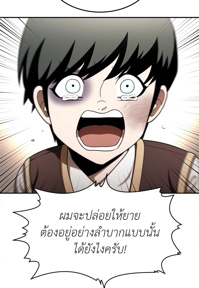 สนามเด็กล่า - หน้า 77