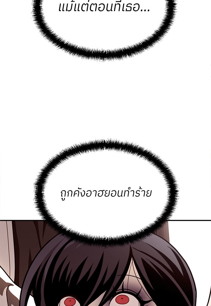 สนามเด็กล่า - หน้า 8