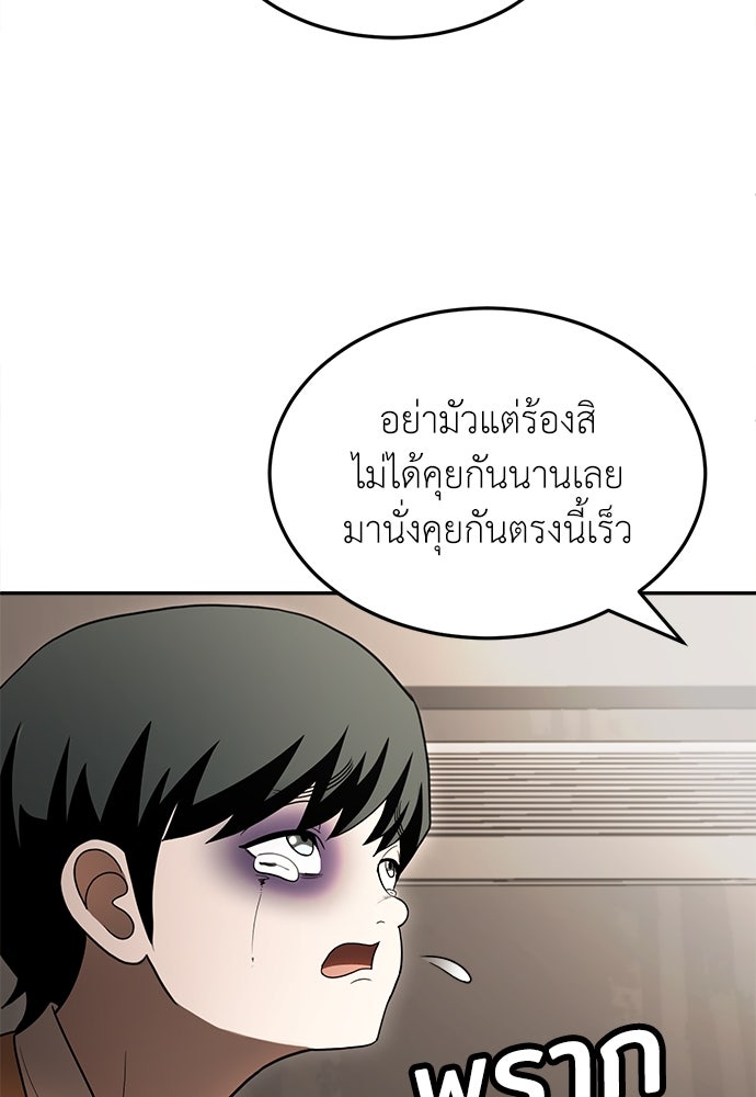 สนามเด็กล่า - หน้า 92