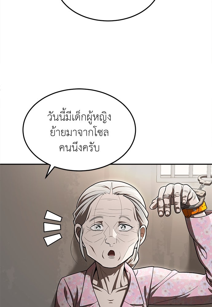 สนามเด็กล่า - หน้า 96