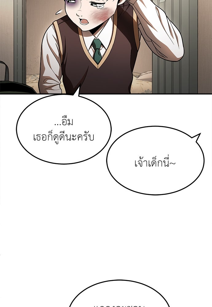 สนามเด็กล่า - หน้า 98