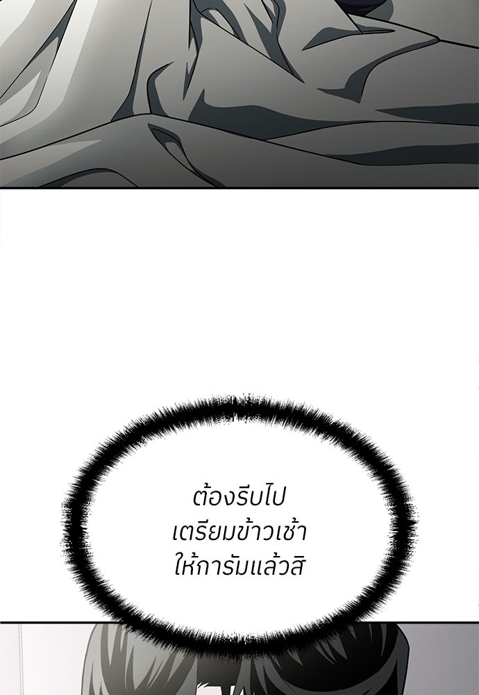 สนามเด็กล่า - หน้า 10