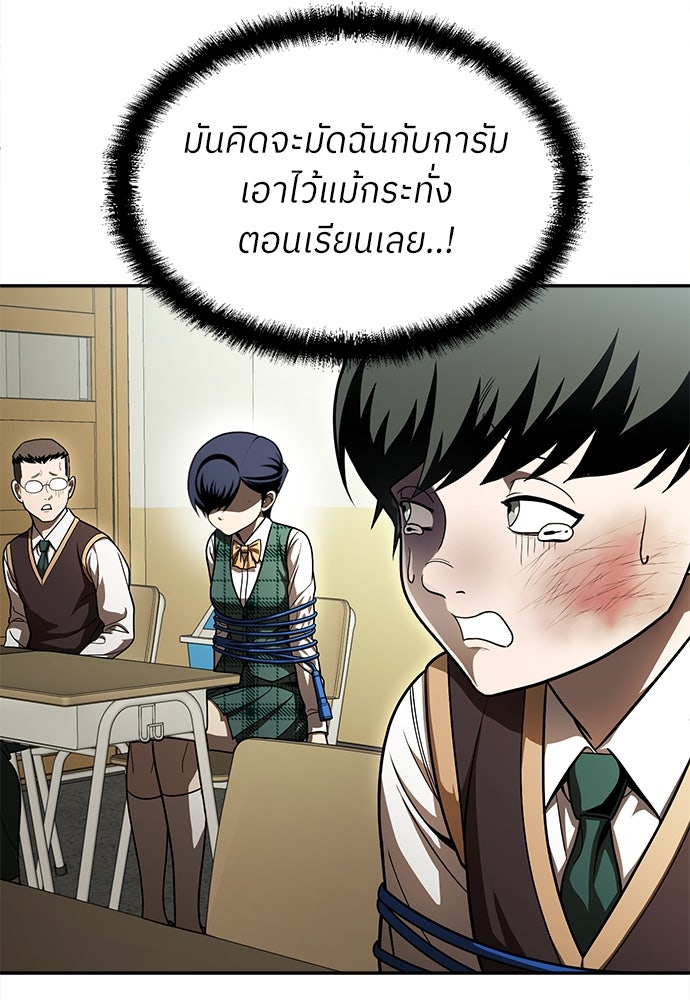 สนามเด็กล่า - หน้า 101