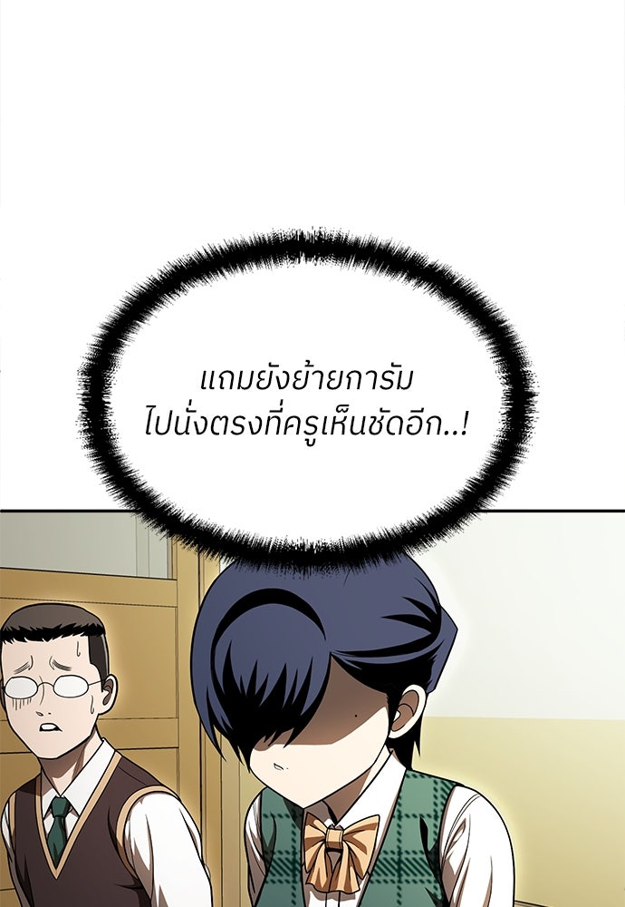 สนามเด็กล่า - หน้า 102