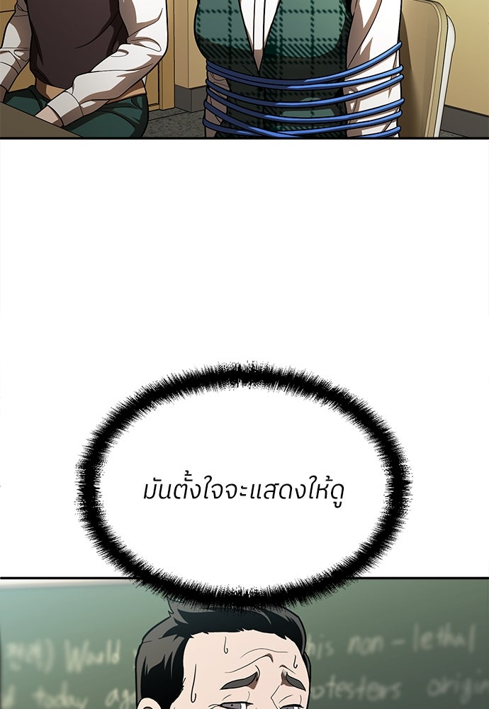 สนามเด็กล่า - หน้า 103