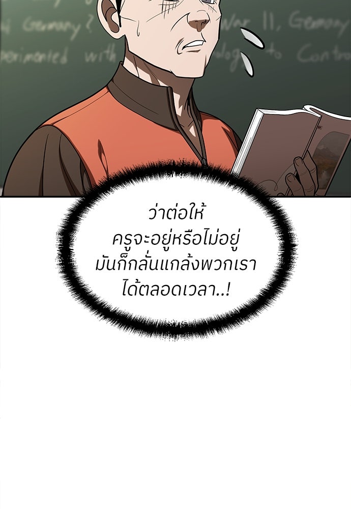 สนามเด็กล่า - หน้า 104