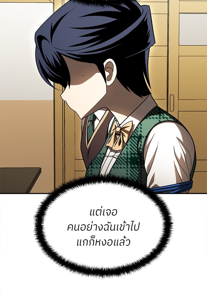 สนามเด็กล่า - หน้า 108