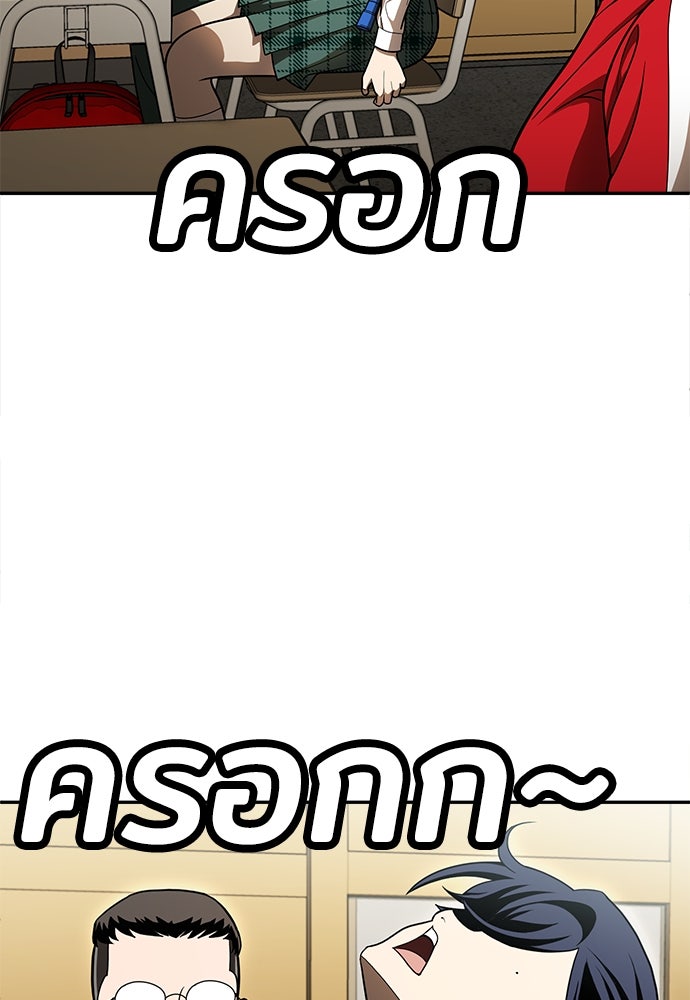 สนามเด็กล่า - หน้า 111