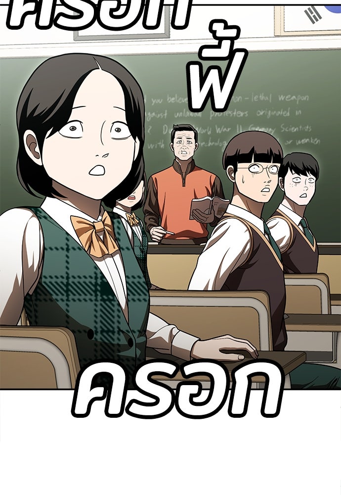 สนามเด็กล่า - หน้า 113