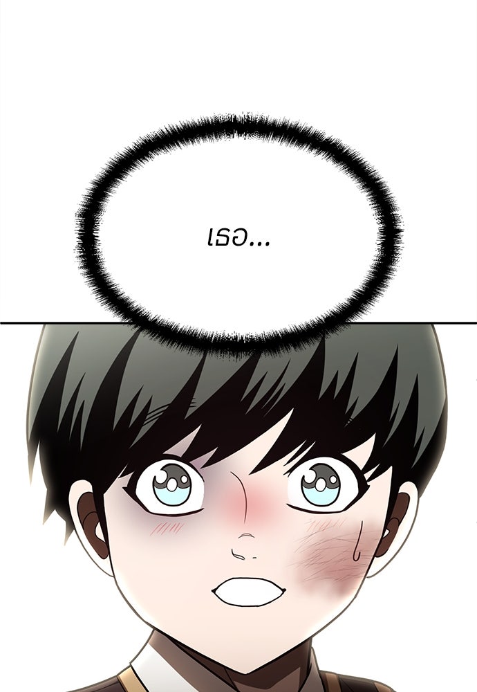 สนามเด็กล่า - หน้า 133