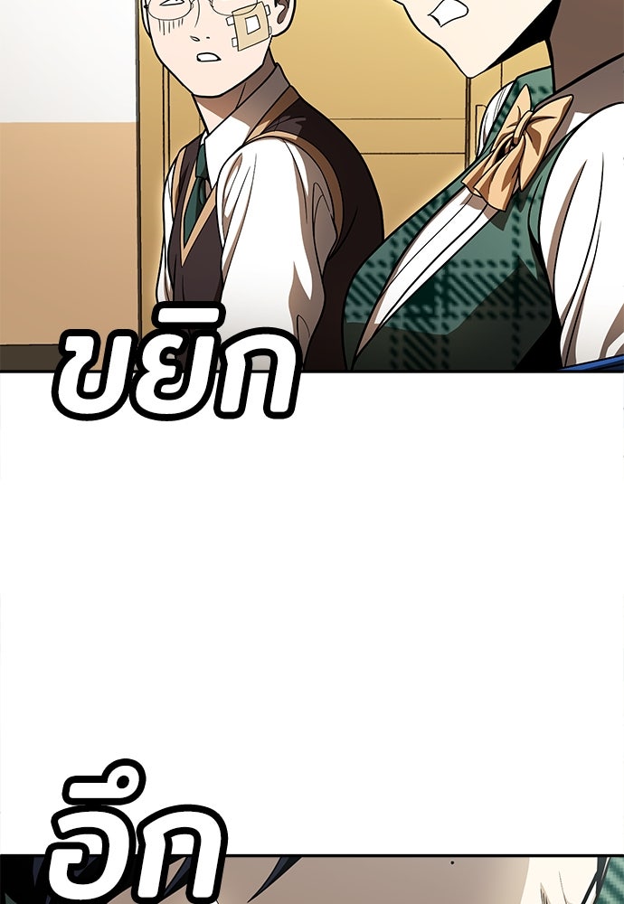 สนามเด็กล่า - หน้า 141