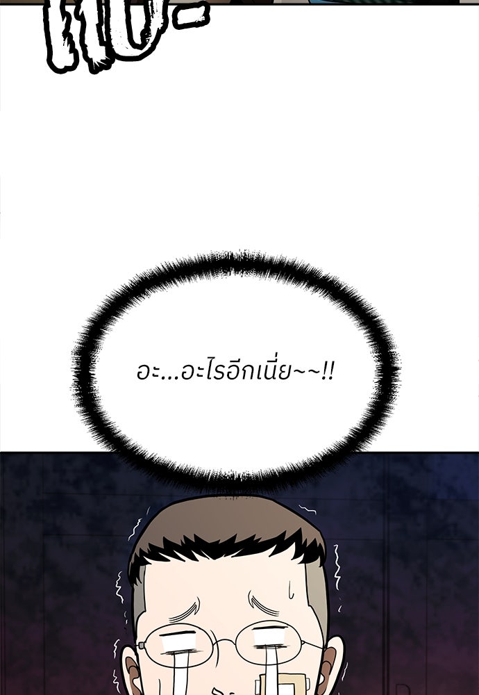 สนามเด็กล่า - หน้า 146