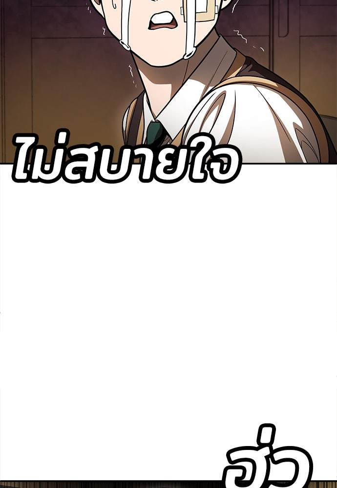สนามเด็กล่า - หน้า 147
