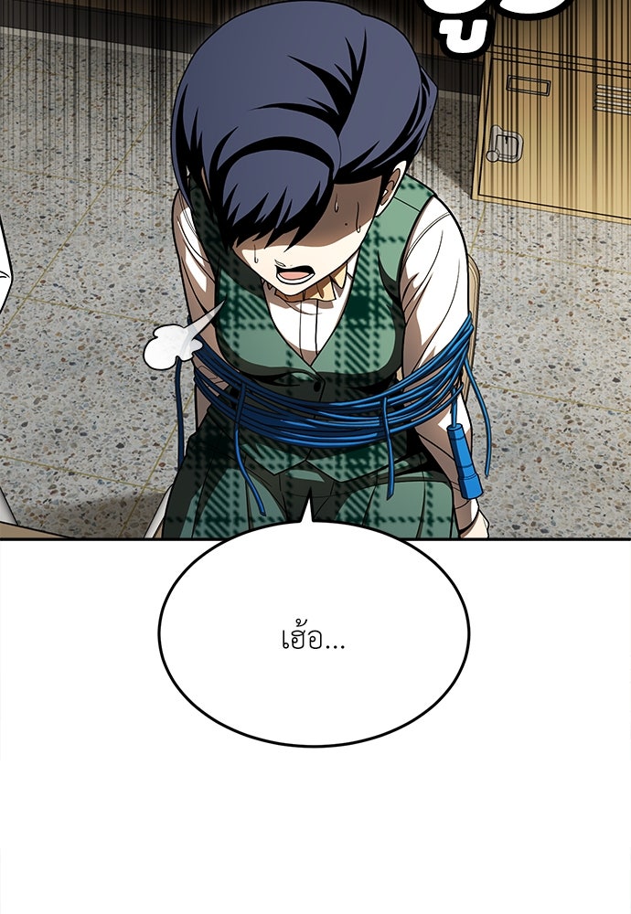 สนามเด็กล่า - หน้า 148