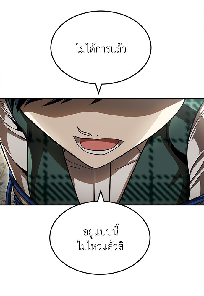 สนามเด็กล่า - หน้า 149