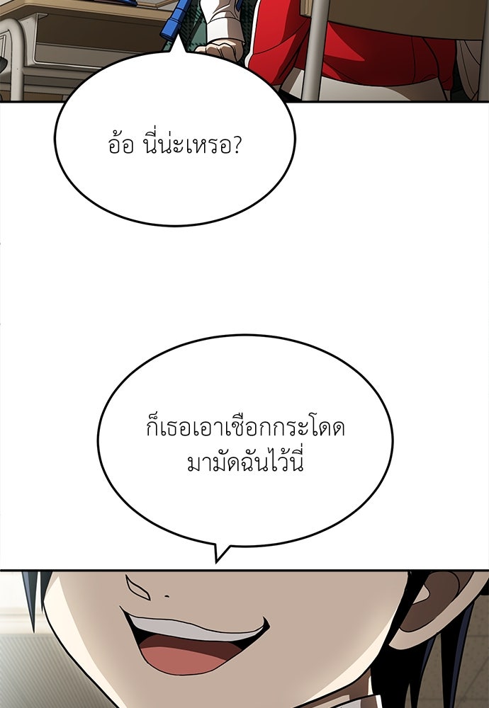 สนามเด็กล่า - หน้า 159