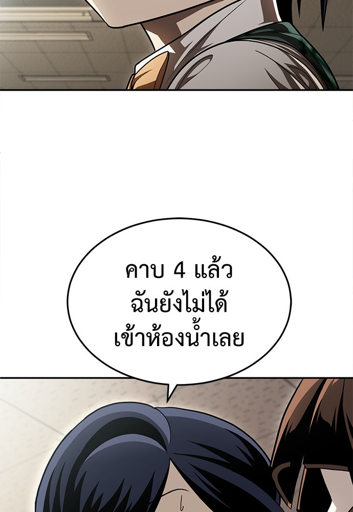 สนามเด็กล่า - หน้า 160