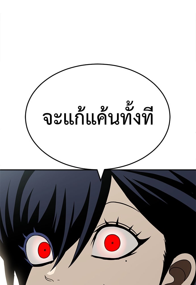 สนามเด็กล่า - หน้า 166