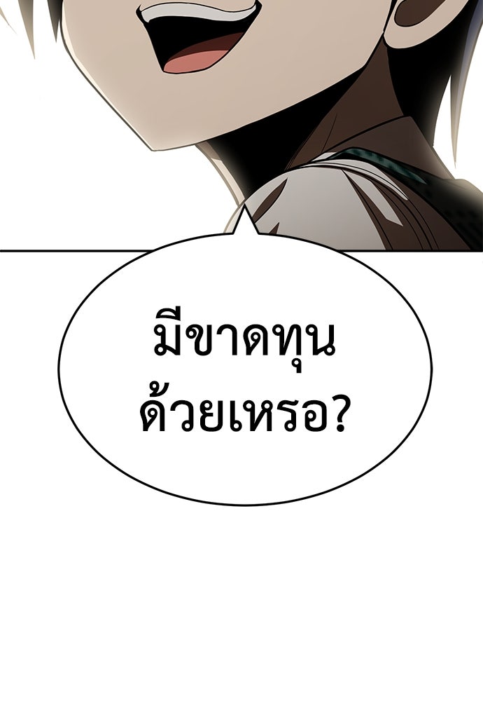 สนามเด็กล่า - หน้า 167