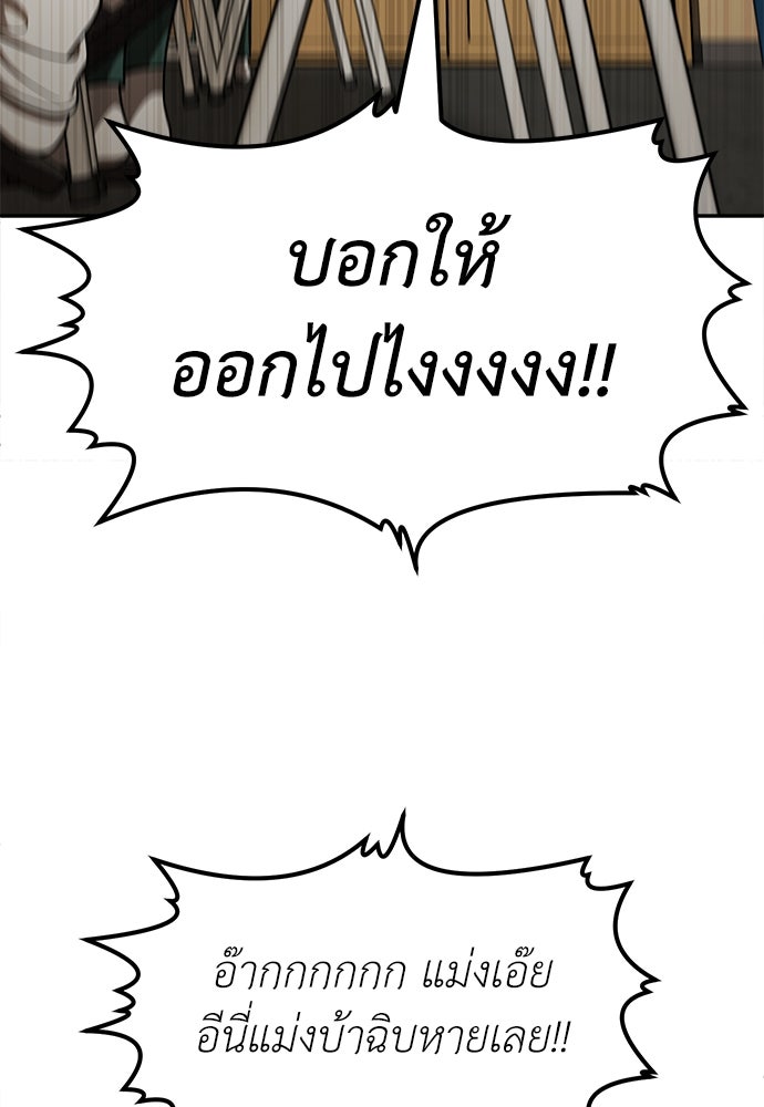 สนามเด็กล่า - หน้า 173