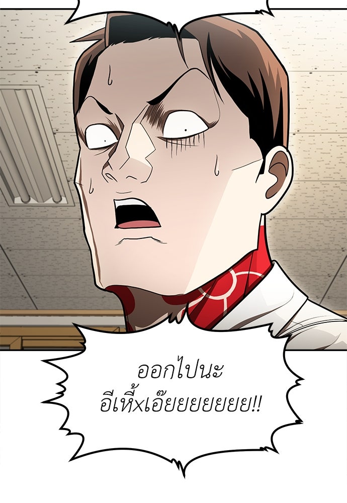 สนามเด็กล่า - หน้า 174