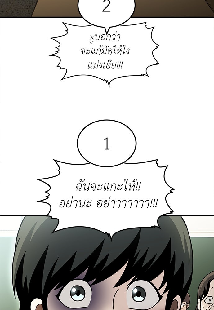 สนามเด็กล่า - หน้า 176