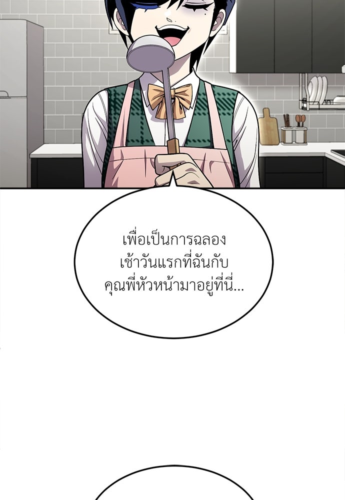 สนามเด็กล่า - หน้า 20
