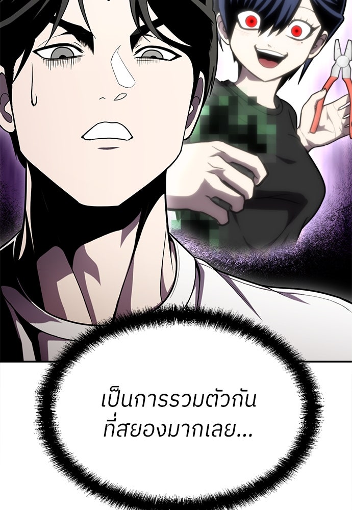 สนามเด็กล่า - หน้า 24