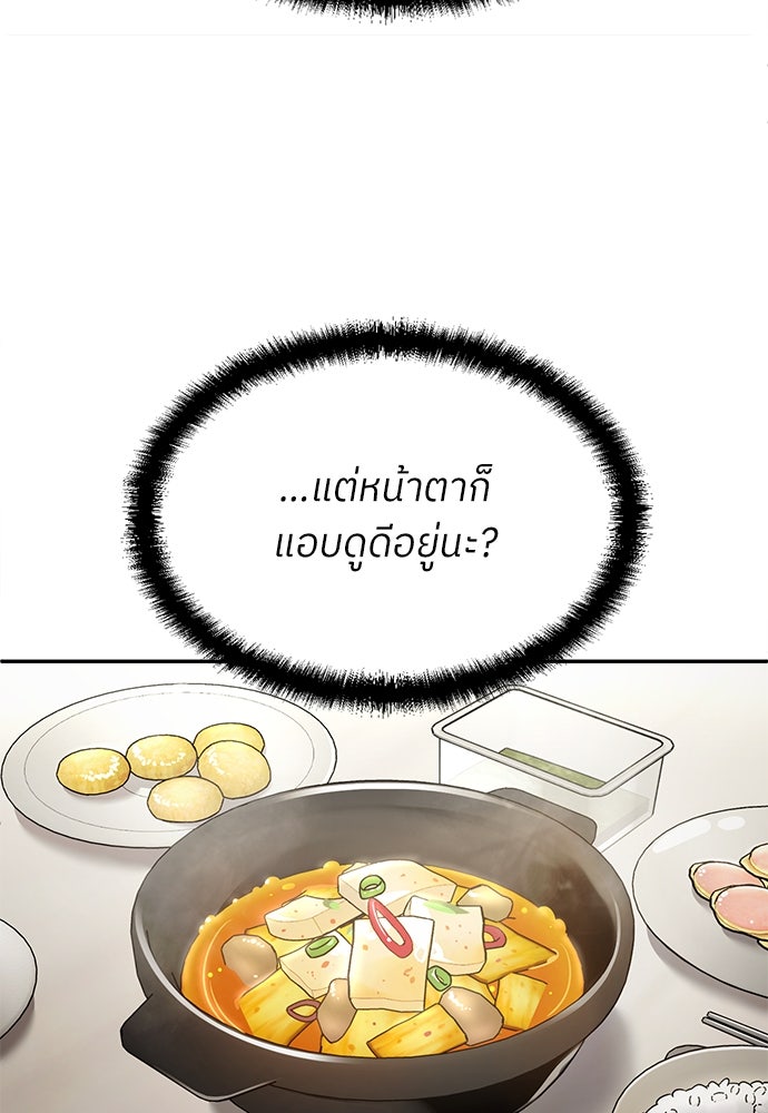 สนามเด็กล่า - หน้า 25