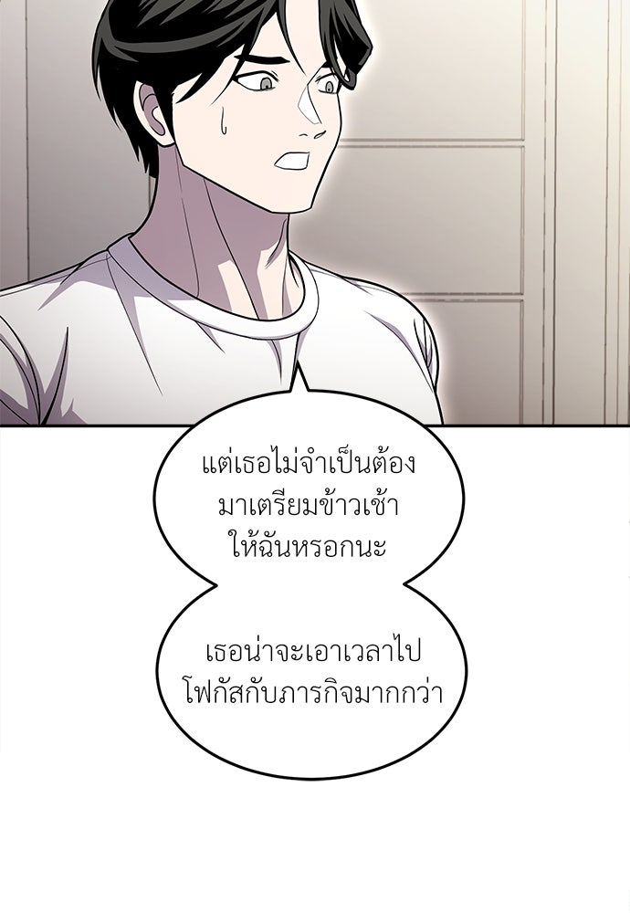 สนามเด็กล่า - หน้า 27