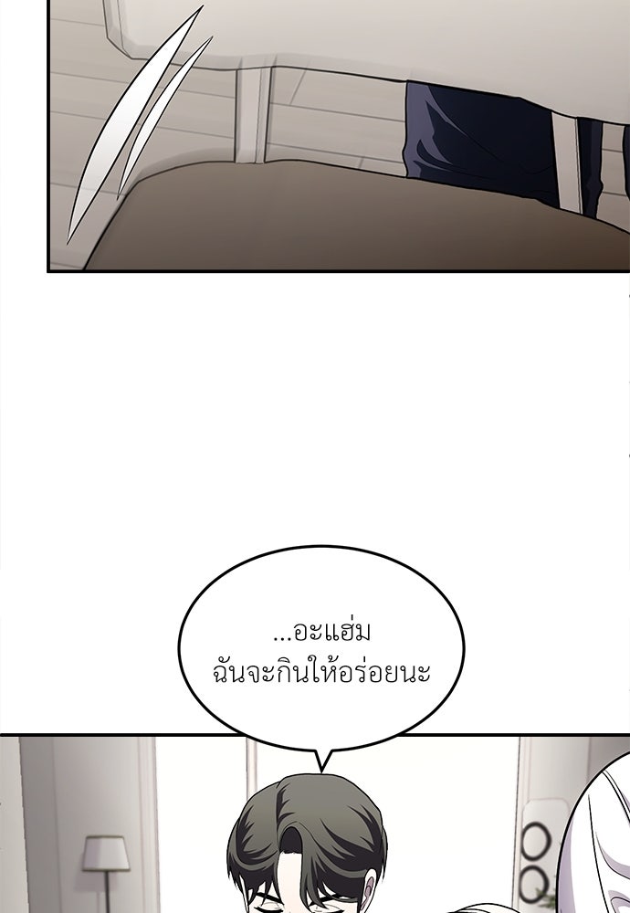 สนามเด็กล่า - หน้า 31