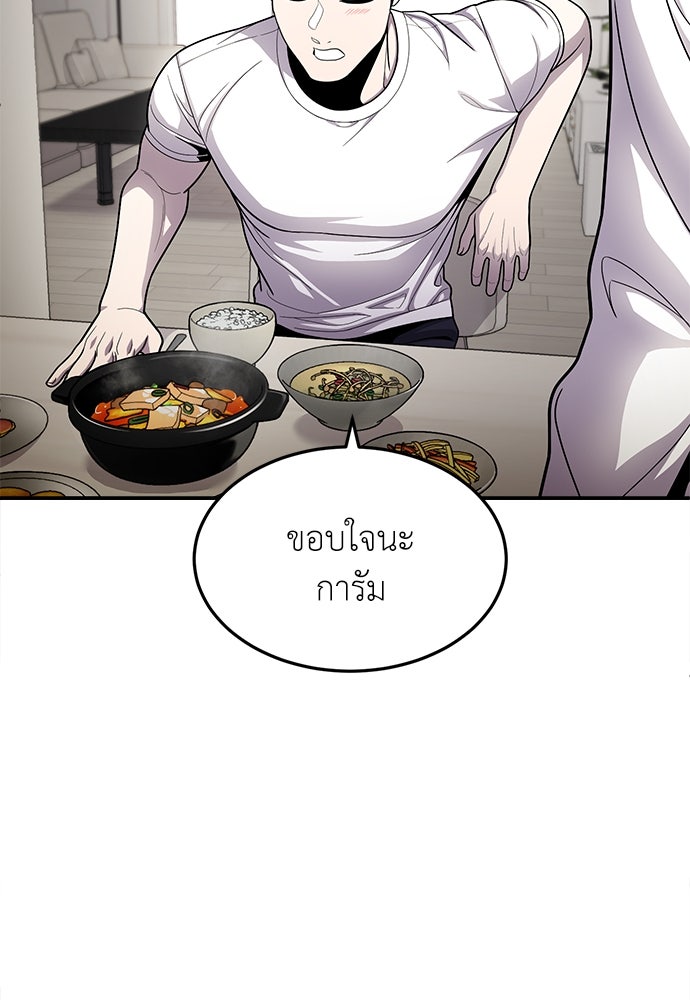 สนามเด็กล่า - หน้า 32