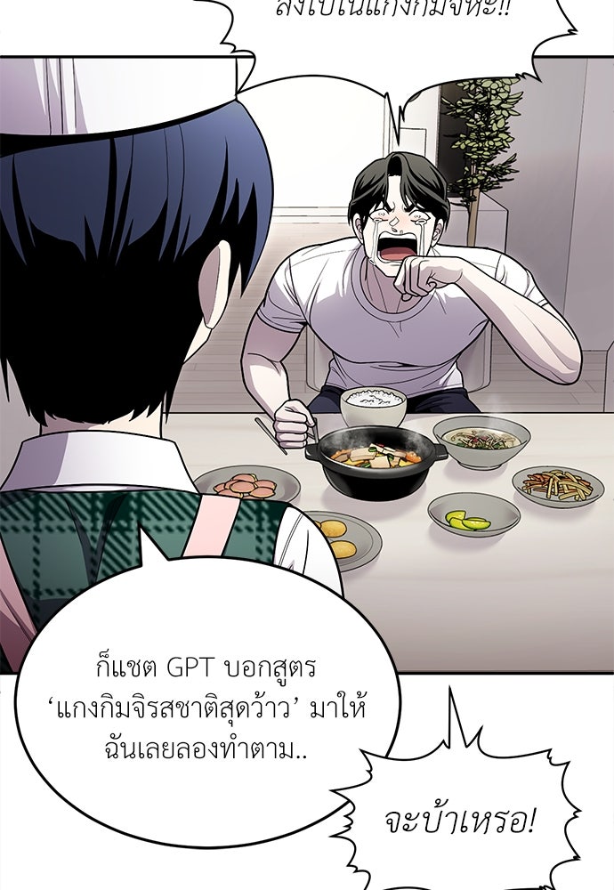 สนามเด็กล่า - หน้า 48
