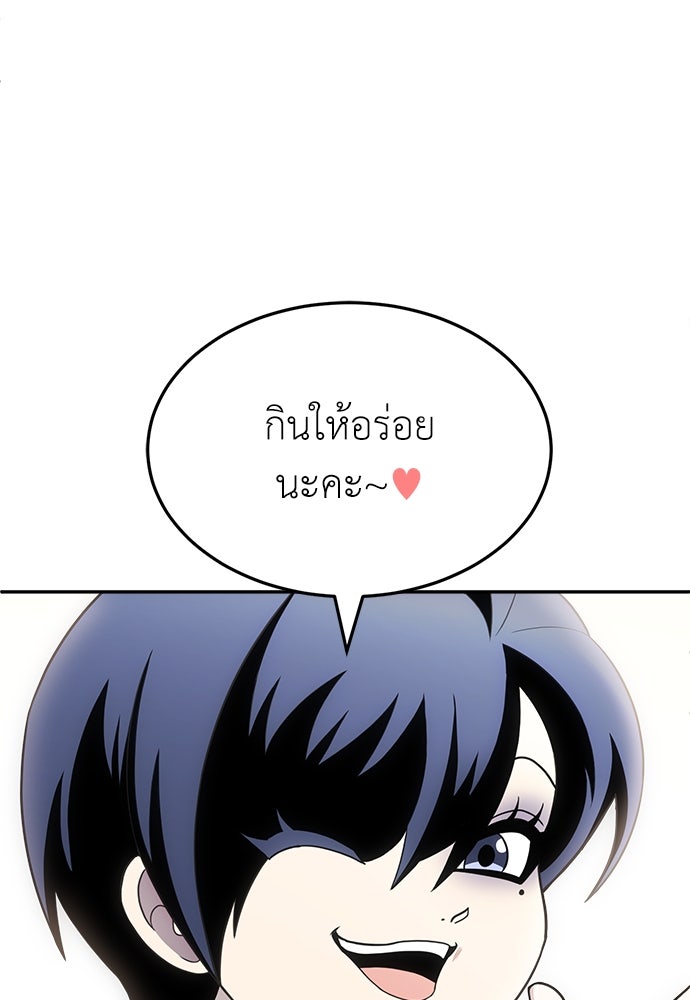สนามเด็กล่า - หน้า 55