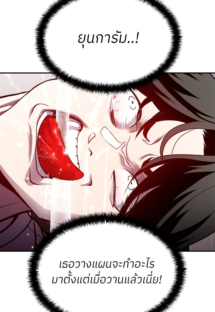 สนามเด็กล่า - หน้า 58