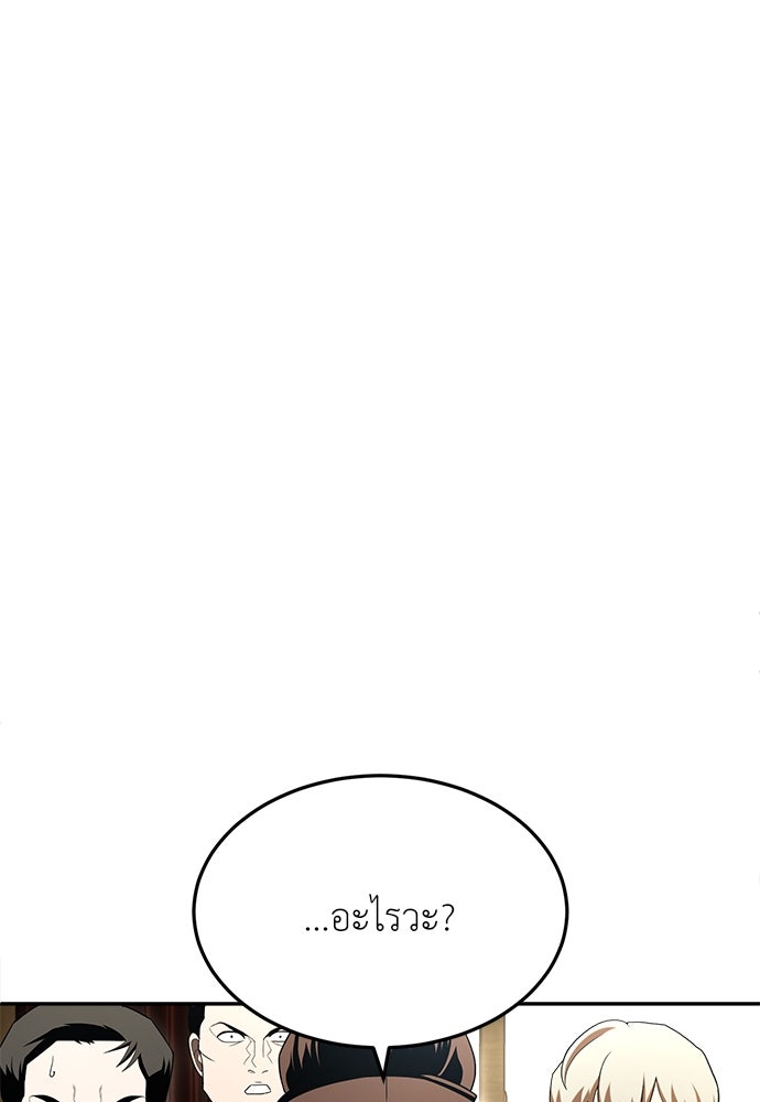 สนามเด็กล่า - หน้า 62