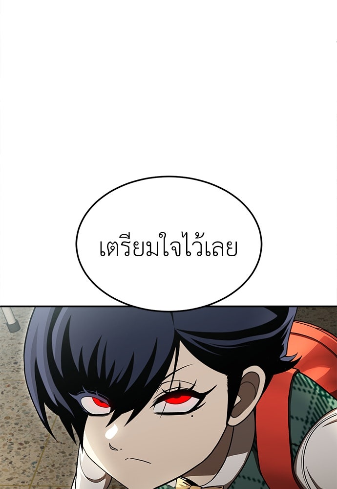 สนามเด็กล่า - หน้า 71