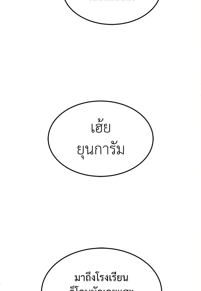 สนามเด็กล่า - หน้า 78