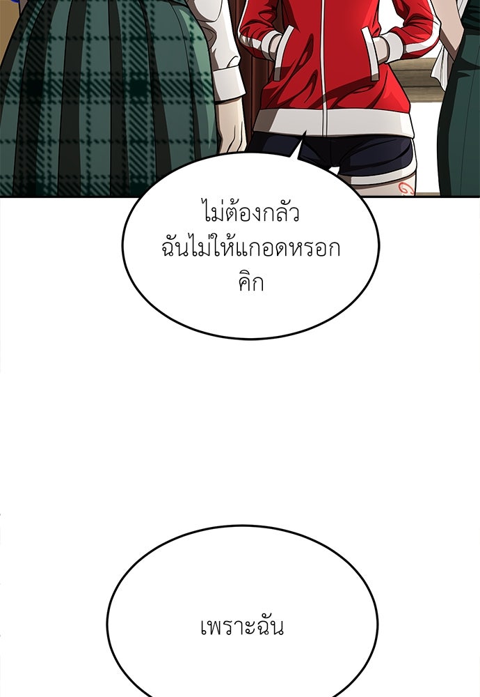 สนามเด็กล่า - หน้า 88