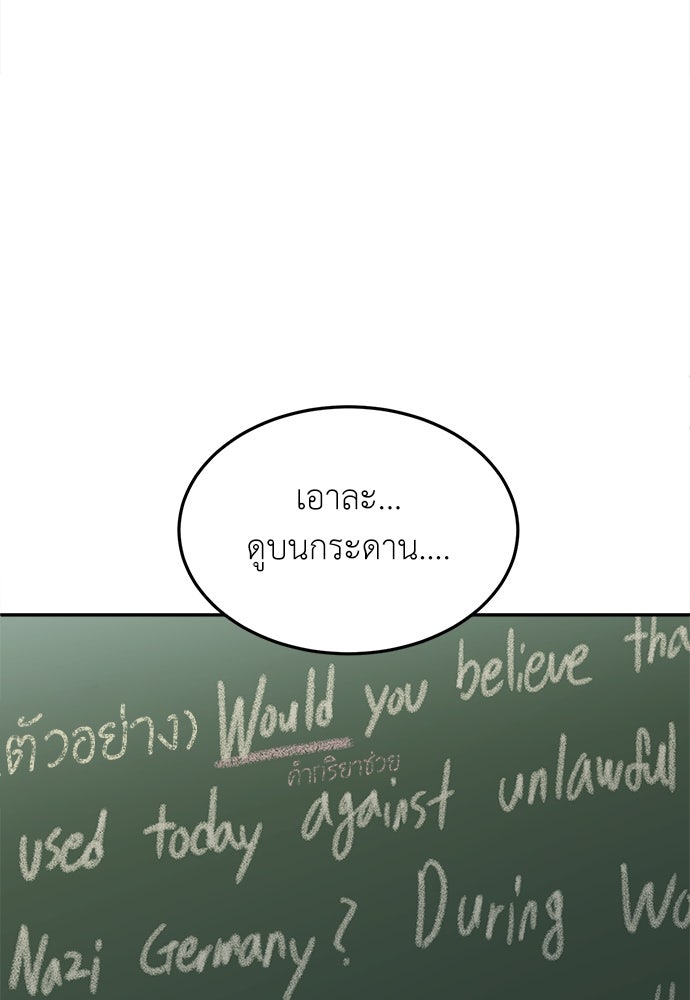 สนามเด็กล่า - หน้า 94