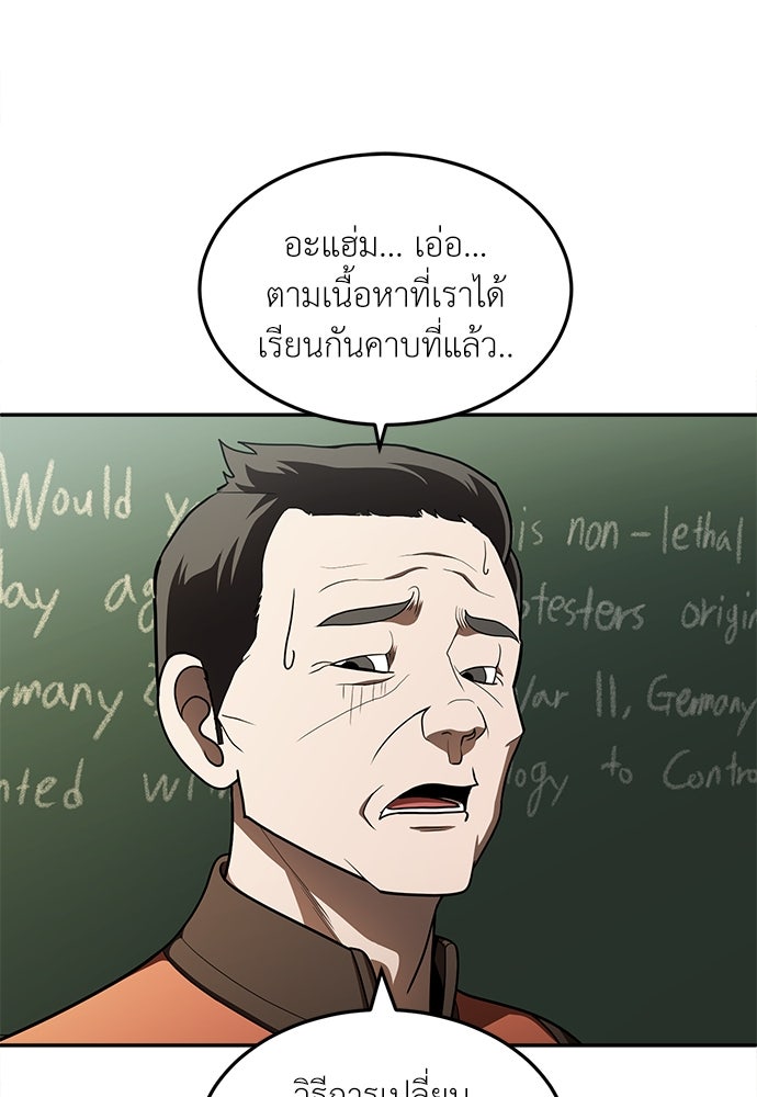 สนามเด็กล่า - หน้า 97